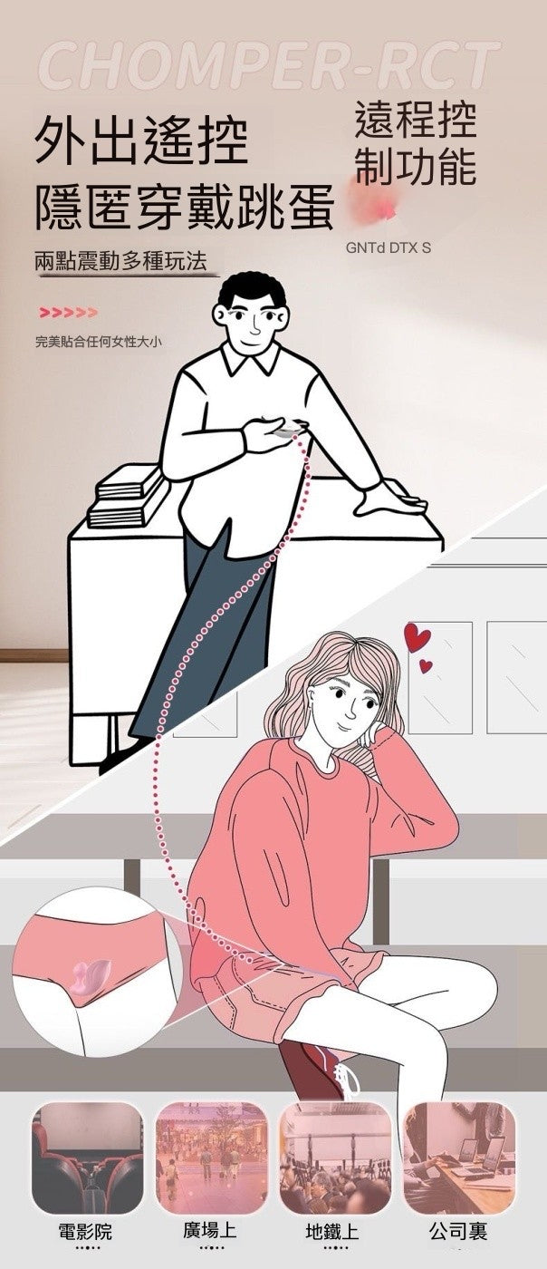 遙控跳蛋成人玩具女性用品