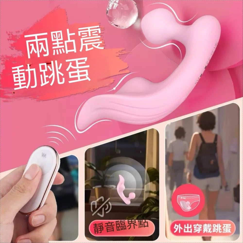 遙控跳蛋成人玩具女性用品