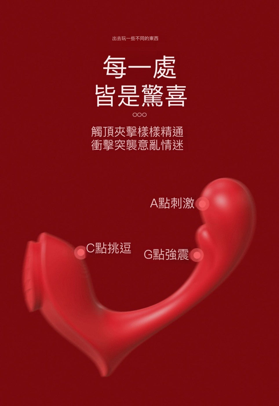 情愛用品