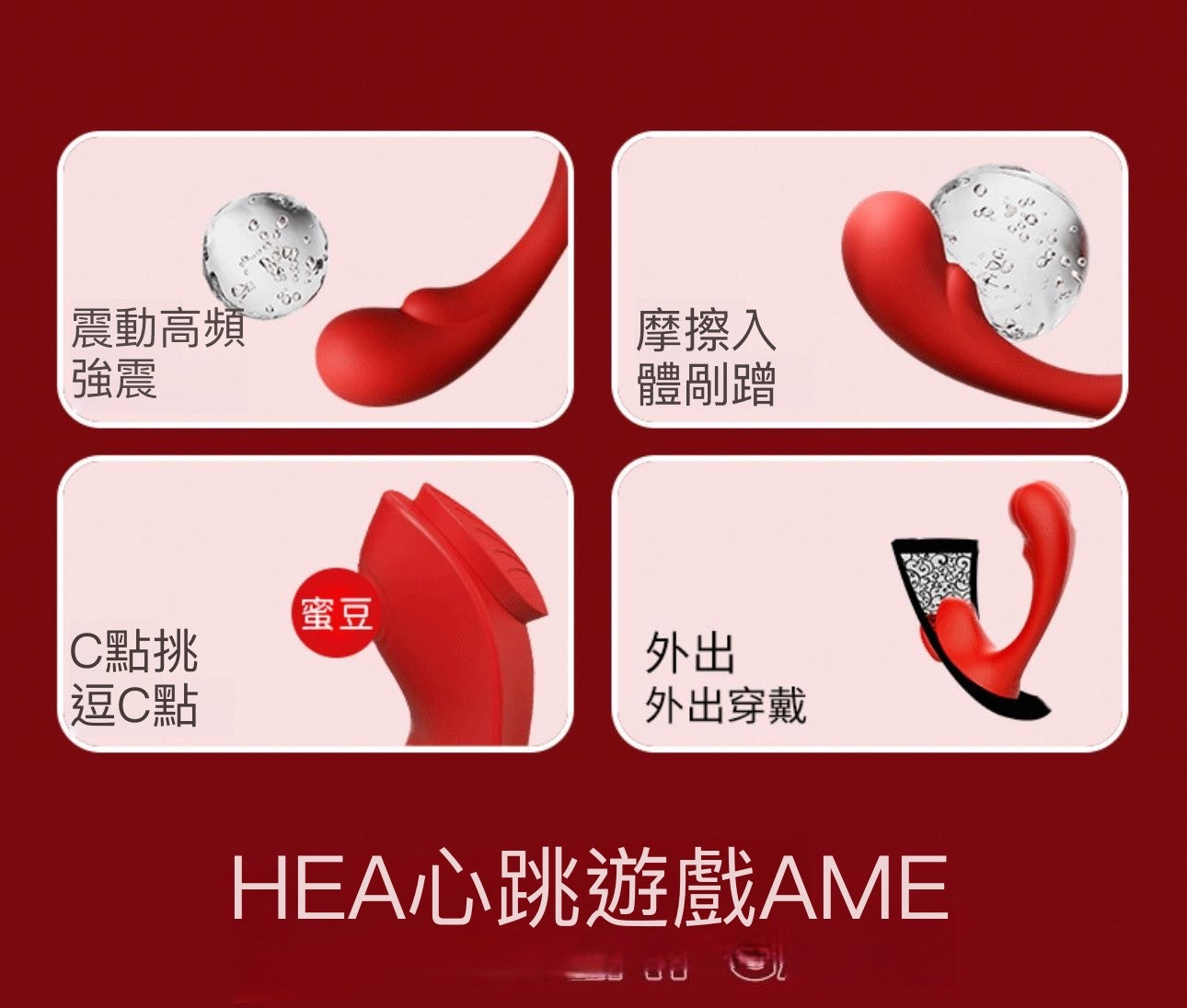 情愛用品