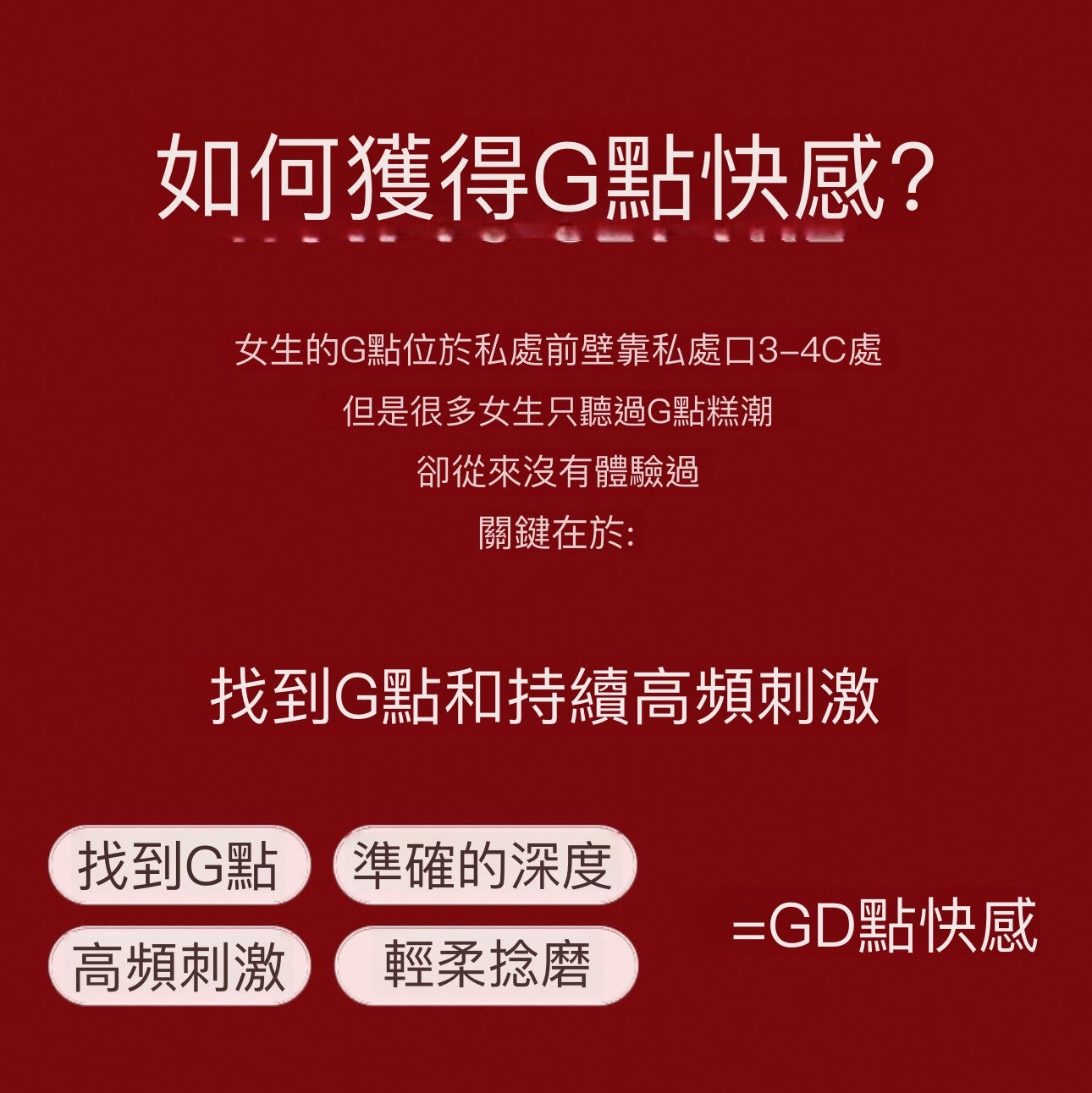 情愛用品