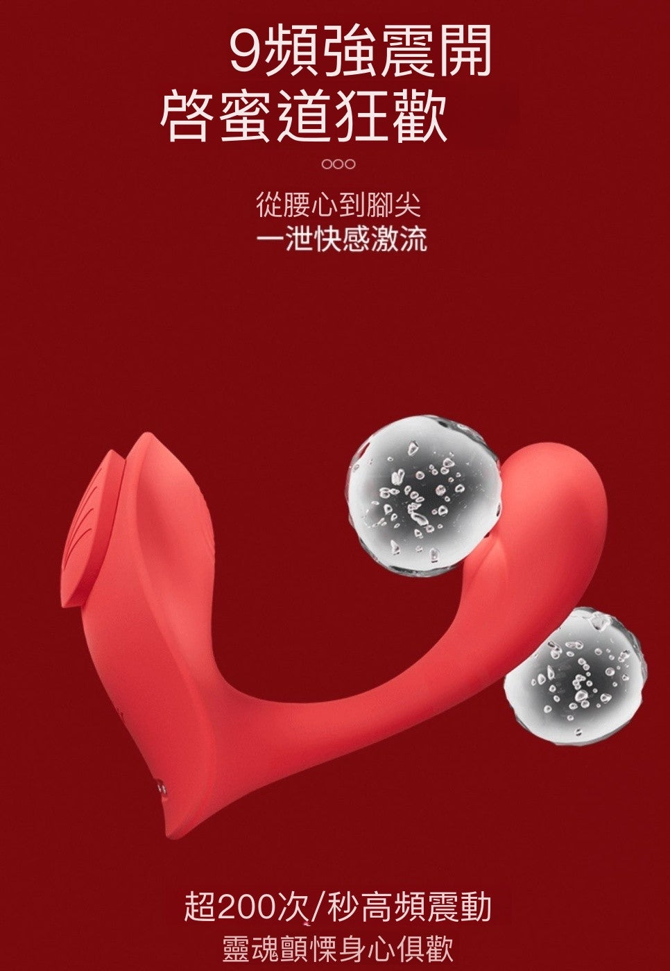 情愛用品