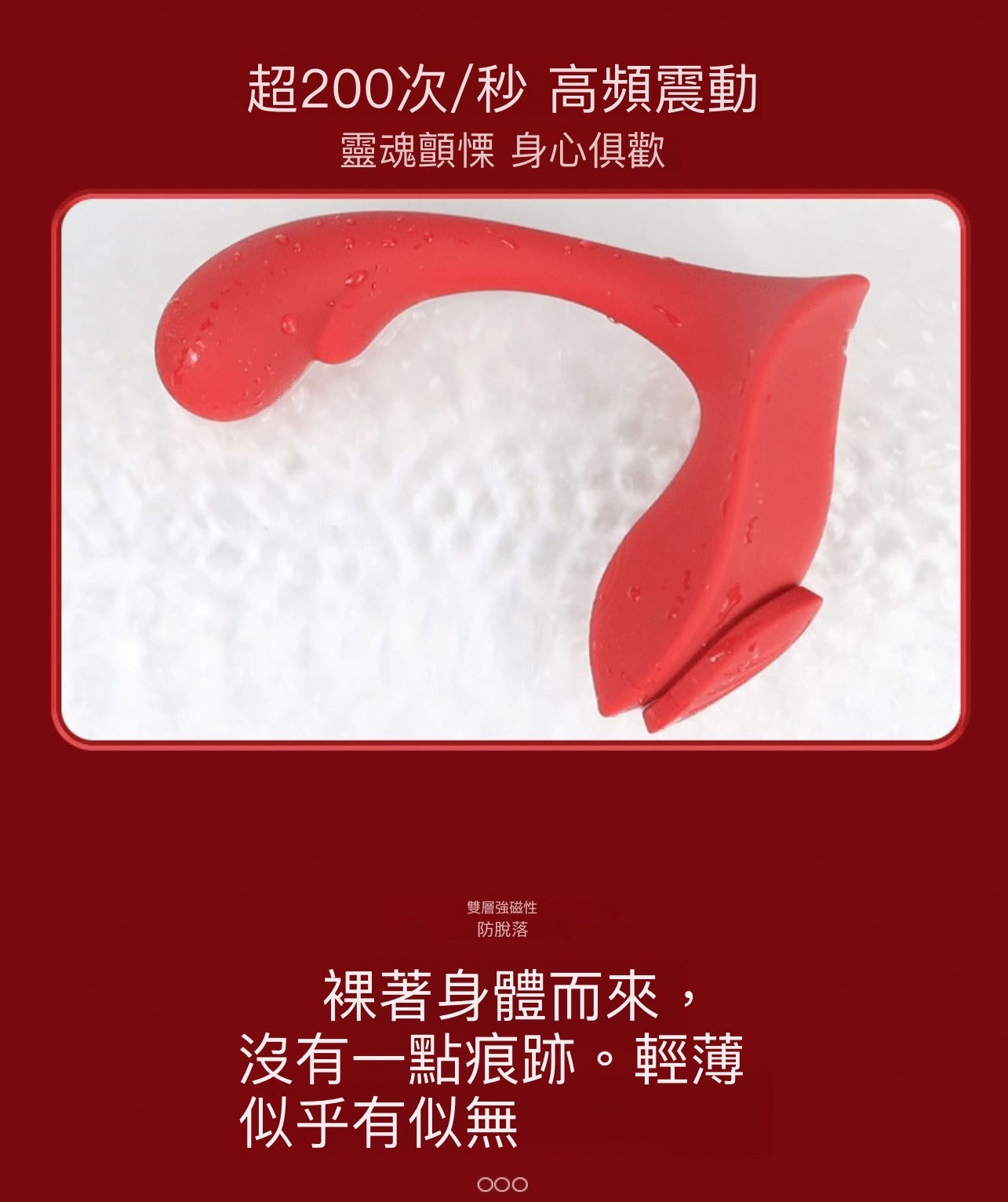 情愛用品