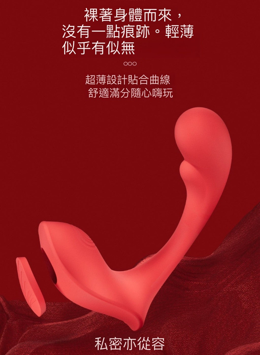 情愛用品