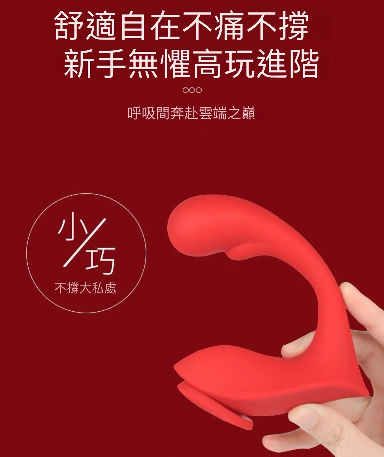 情愛用品