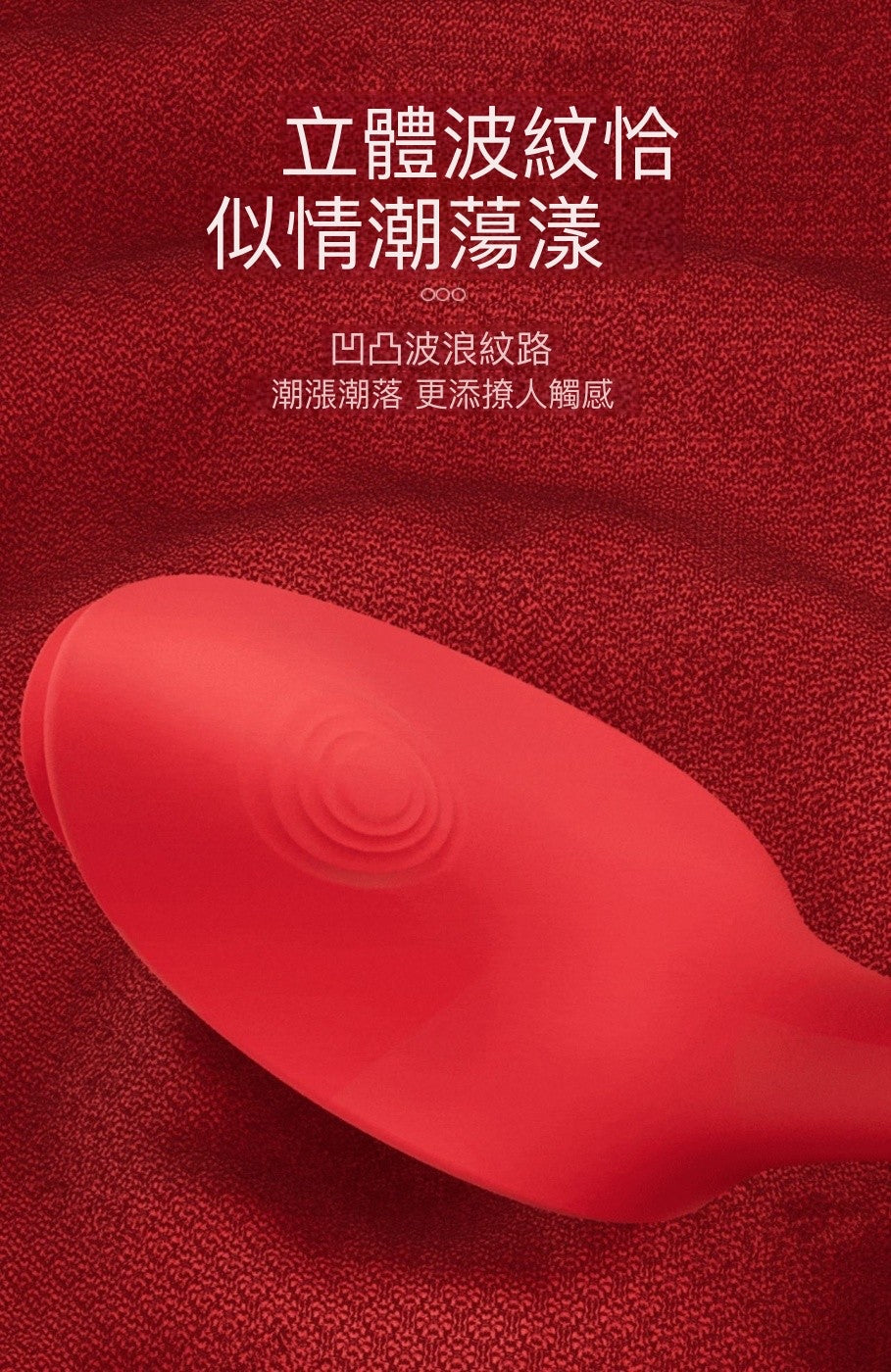 情愛用品
