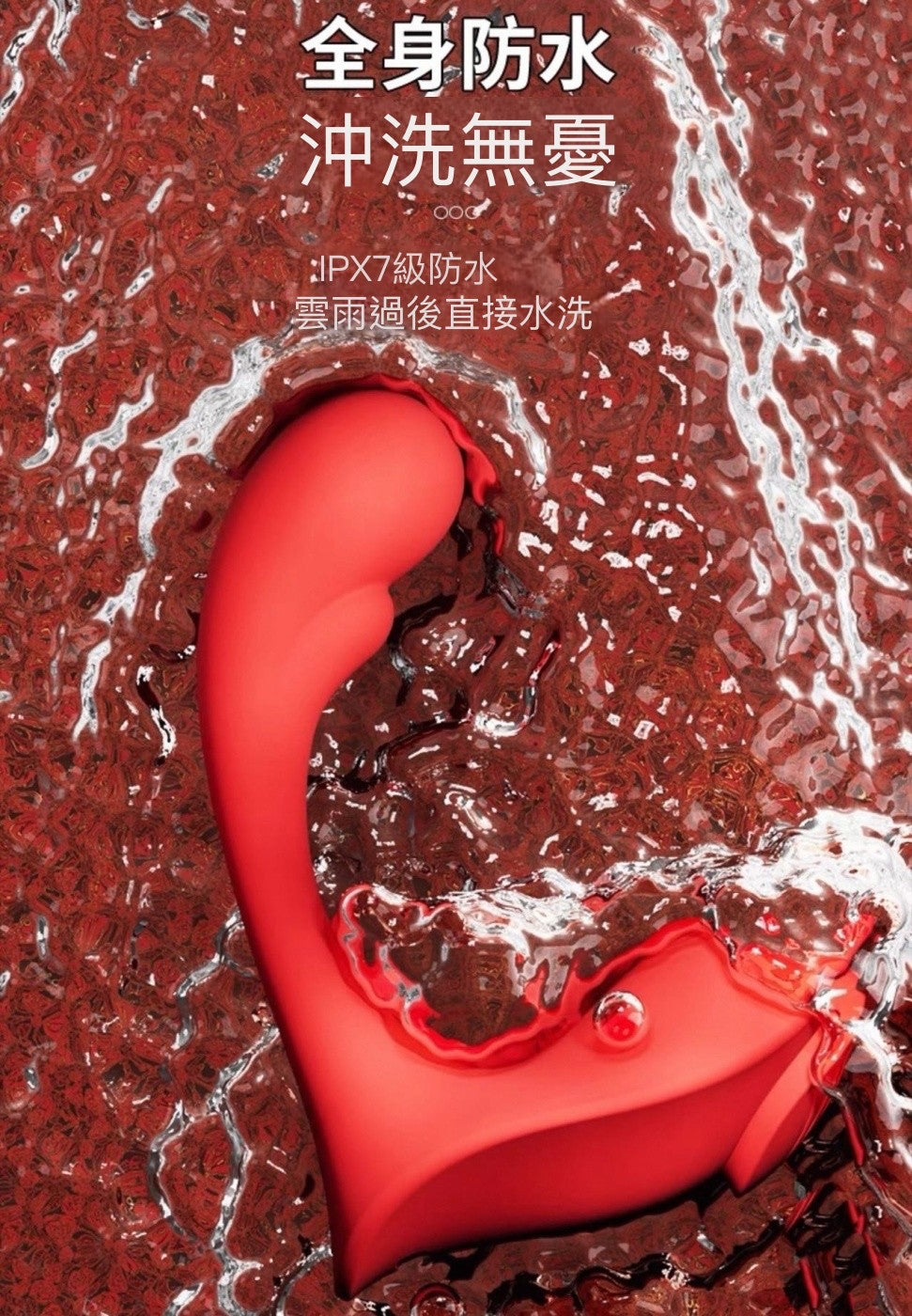 情愛用品