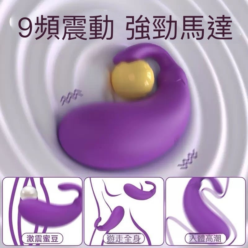 遙控跳蛋情趣用品